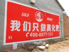  孟州刷墙广告”蕴含了时代命题