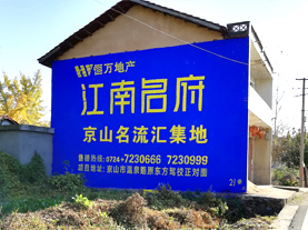  孟州墙体广告的选址原则