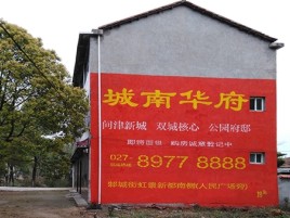  孟州百分之90的人都不了解的农村墙体广告