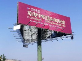  孟州户外高架广告牌的应用及优势