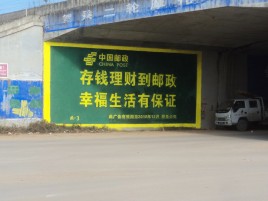  孟州墙体广告的整合营销的新方式