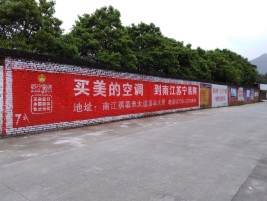  孟州墙体广告对比传统广告媒介的优势