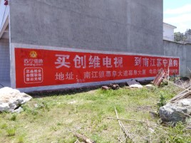  孟州墙体广告公司全面解决农村墙体广告痛点