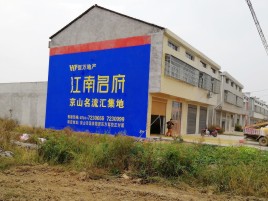  孟州农村墙体广告在不同形式上面展现的不同特色