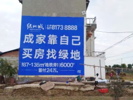  孟州墙体广告位置选择重要性