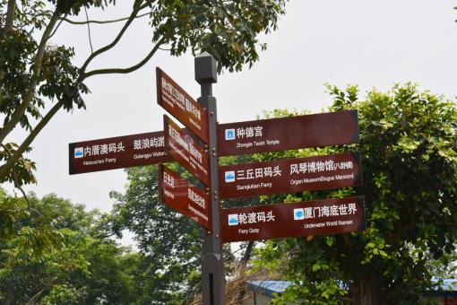  孟州5A景区标识标牌系统规范性