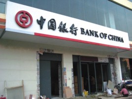  孟州门头店招设计地域性文化