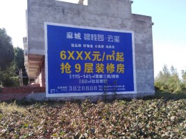  孟州墙体广告的好处