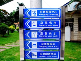  孟州标识导向系统设计需要掌握的四大元素