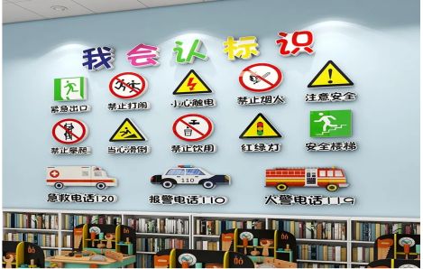  孟州安全标识在幼儿园实施的重要性
