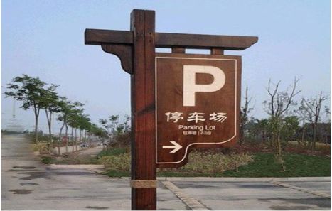  孟州制作标识牌需要注意什么？