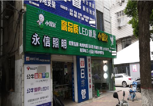  孟州喷绘布门头招牌制作过程
