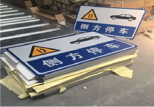  孟州反光标识牌的制作流程