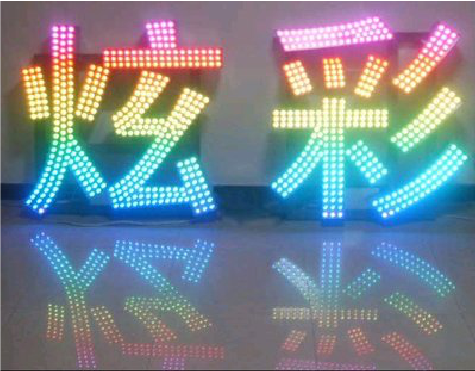  孟州LED发光字开始流行的原因。