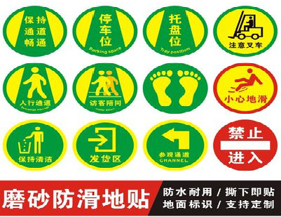  孟州客户要做贴在地上的广告，是什么材料？