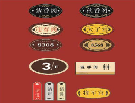  孟州门牌设计制作三要素。