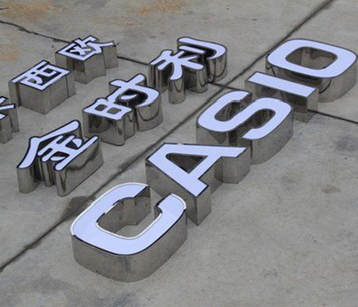  孟州定制发光字需要多久？