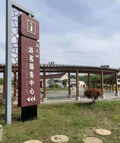  孟州乡村景点建设标识标牌系统要注意什么？